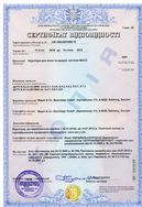 Сертификат на оконную фурнитуру Maco (Австрия)