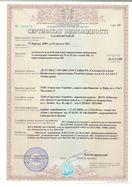 Сертификат на стеклопакеты Euroglass